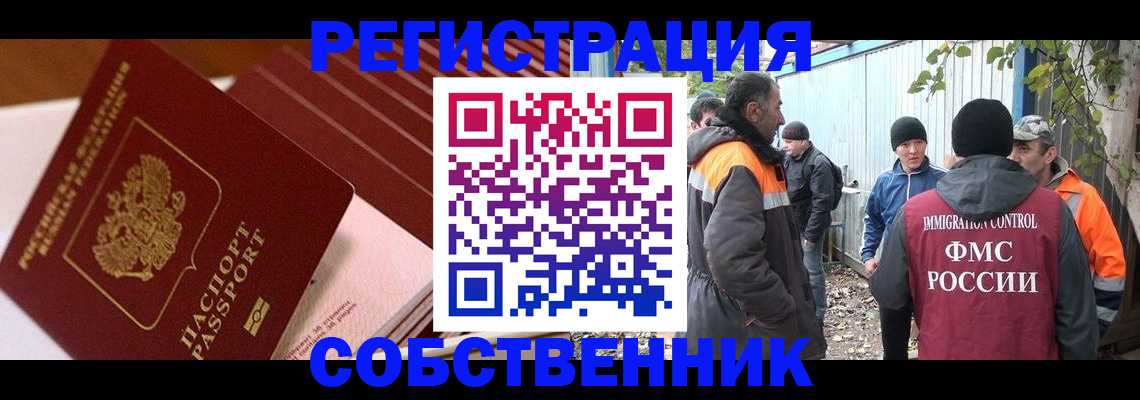 регистрация в Цимлянске